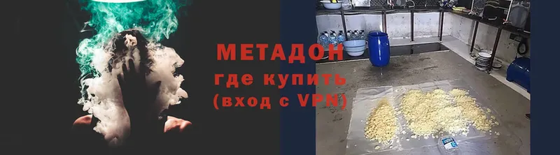 Метадон VHQ  как найти закладки  Петровск-Забайкальский 